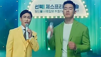 Kim Mu-yeol and Oh Jung-se's Six-Year-Old Trot Duet Ad Resurfaces: A Prediction of Leading Actors?