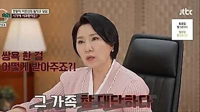 イ・ホソン、義両親に暴言メールを送った嫁に一喝「暴君のように振る舞わないで」