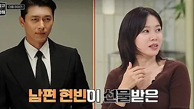 Son Ye Jin reveals precious gift from Hyun Bin in fridge reveal