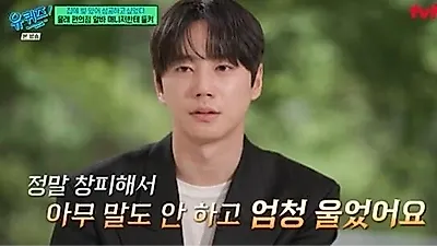 Jun "Cried My Eyes Out After Being Caught Working Part-Time at a Convenience Store by My Manager During U-KISS Days"