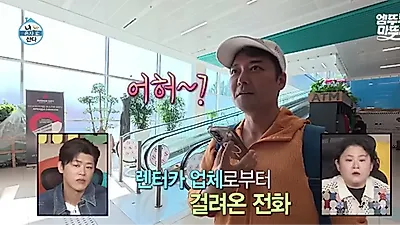 Jun Hyun-moo under fire over rental car timing discrepancy