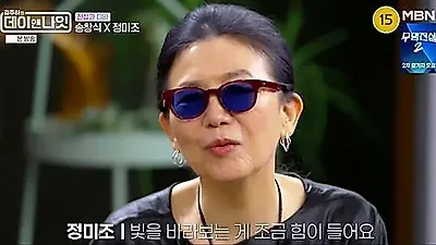 Jung Mi-jo tiết lộ sức khỏe mắt yếu, phải ngừng vẽ tranh