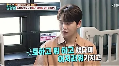 Park Seo Jin父亲突发健康问题紧急入院，全家人齐聚医院