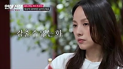 Lee Hyori outraged by business couple's conflict on 'Love War'