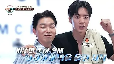 Rain、朴海镇等明星齐聚，金张律师事务所出身Park Min Cheol举行开业式