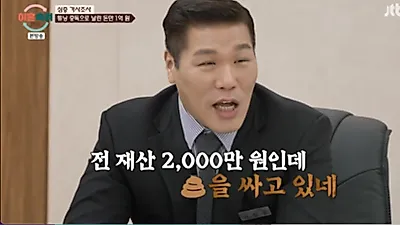 徐章勲、資産2000万ウォンで車を7回も買い替える夫に「ありえない」と一喝
