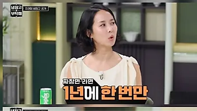 Cho Yeo-jeong: 'When I crave jajangmyeon, ramen, or pizza, I eat them'