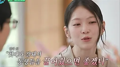『21st Century Grand Prince's Wife』コン・スンヨン、「長女がうまくいってこそ妹たちも」重圧