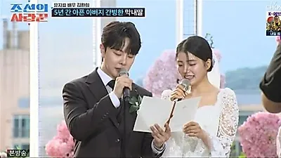 Musical Actress Kim Hwan-hee Marries Choi Min-woo After Caring for Her Ill Father