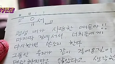 Jeon Won-joo reveals will written ahead of hip surgery