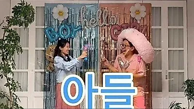 Kim Jun-ho and Kim Ji-min reveal baby's gender: 'It feels like a dream'