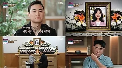 So Yoo-jin and Moon Se-yoon support 'Baegue Couple' family