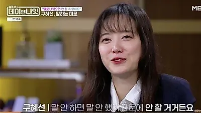 Ku Hye-sun explains her 'pathological lying' as a tool for motivation
