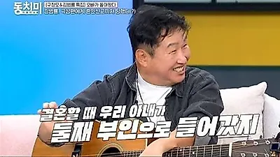 Kim Bum-ryong ngỡ ngàng phát hiện mình đã có vợ khi định đăng ký kết hôn