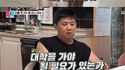 Hong Kyung-min and wife clash over daughters' education