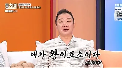 Hur Jae: 'I thought I was king, but I can't even eat without my wife'