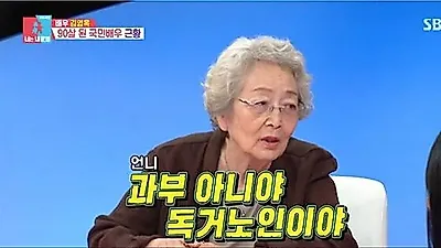 90-year-old Kim Young-ok on life 100 days after losing husband