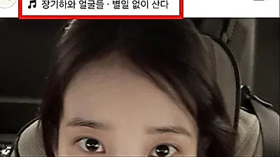 IU's use of ex Chang Kiha's song sparks rumors; Chang Kiha focuses on new film