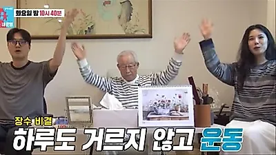 Lee Jang-won and Bae Da-hae: 100-year-old grandfather calls parents if grandchild is late