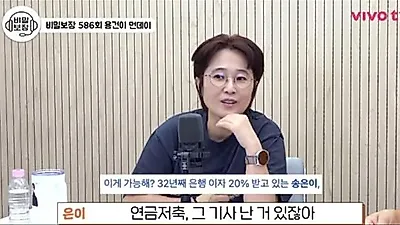 Song Eun-i's 30-Year Wealth Strategy vs. Kim Sook's -37% Loss
