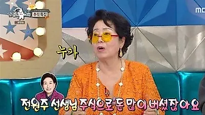 “Jeon Won Ju赚了大钱？你亲眼看到了吗？” Sunwoo Yong Yeo劝阻股票投资的意外理由