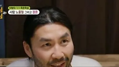 Noh Hong-chul Says He Has No Interest in Dating, but Beopryun Sunim Says the Desire Is Clearly There