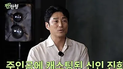 Ji Jin-hee: I was the lead, but cut after 2 episodes due to tie-in casting