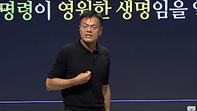 朴轸永亲自回应“初熟果子”教派争议：拥有明确谱系