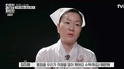 Culinary Class Wars star Kim Mi-ryeong faces harsh criticism