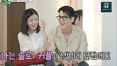 'I Am SOLO' Jeong-hui, Heo Sung-beom, and Gwang-su Gathered in One House: A 'Matchmaking Agency-Level' Scene Captured