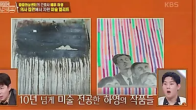 親日論争のハヨン、同窓のノ・ユンソとの美術の実力比較が波紋