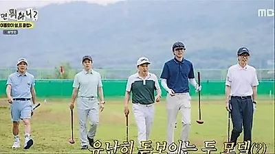 Yoo Jae Suk's golf wear goes viral thanks to Haha and Heo Kyung Hwan