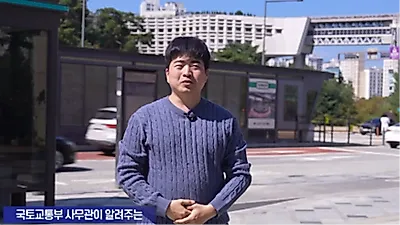 《I Am SOLO》效应爆发！Gwang Su出演国土交通部视频播放量破207万