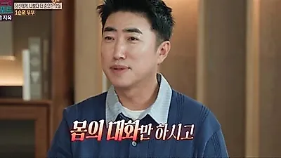 Jang Dong-min jokes about 'physical communication' for silent couple