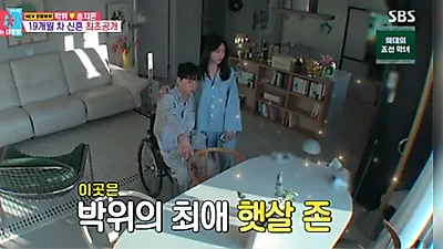 Park Wi and Song Ji-eun Reveal Barrier-Free Newlywed Home on 'Same Bed, Different Dreams'