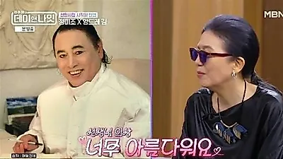 Jung Mi-jo: "Hẹn hò với André Kim?" - Đến tận tòa soạn để phản đối tin đồn