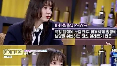 Ku Hye-sun recalls life-threatening anaphylactic shock during filming
