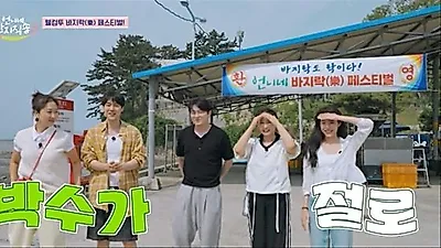 Yum Jung Ah struggles as 'Unnie's Direct from the Farm 3' viewership rating hits 2.6%