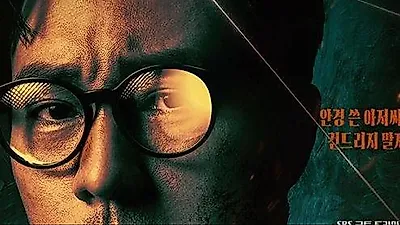 So Ji-sub's 'Kim Bu-jang' Takes Top Spot in Premiere Following 'Mercy for None' Action Style