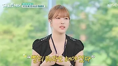 Lee Hae-in reveals she was ranked 1st but lost debut to vote rigging