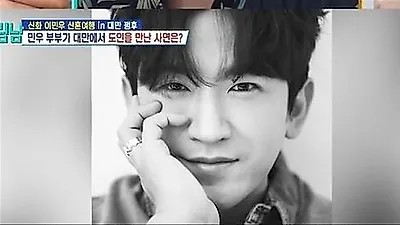 SHINHWA's Lee Min-woo Chilled by Taiwanese Fortune Teller's Predictions After 2.6 Billion Won Fraud