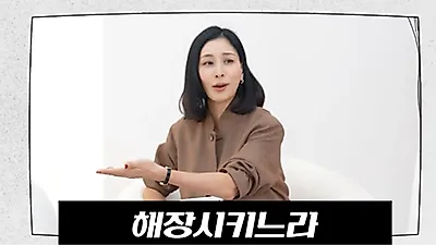 Ko So Young recalls preparing hangover cures for Jang Dong-geon during dating