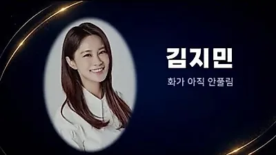 Kim Ji-min skips BuCoFe opening, says she is 'still angry'