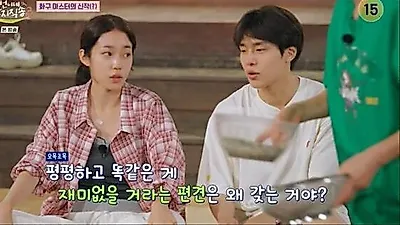 Roh Yoon-seo chấm điểm bếp lò của Kang You-seok: 'C+'
