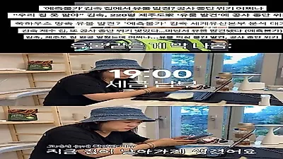 Kim Sook Reveals Tax Struggles After 220-Pyeong Jeju Home Nearly Went Up in Flames
