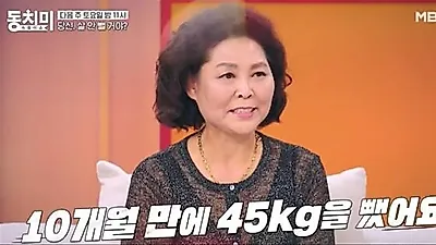 Lee Sun-sil loses 45kg in 10 months, dropping from 2XL to size 55