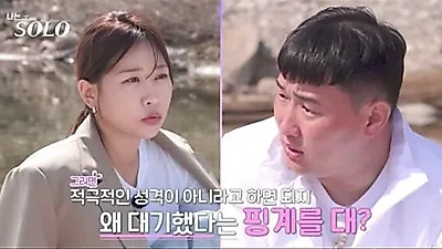 I Am SOLO: Yeong-ja and Yeong-cheol face crisis over dating styles