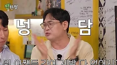 Comedian Park Young-jin on colleagues' success: 'I can't fully congratulate them'