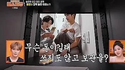 Kim Yong-bin discovers Nam Seung-min's secret safe