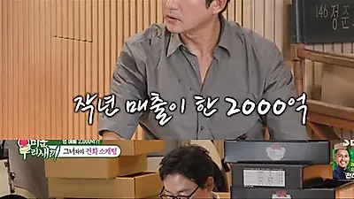 Jung Joon-ho sets up blind date for Tak Jae-hun with LA businesswoman